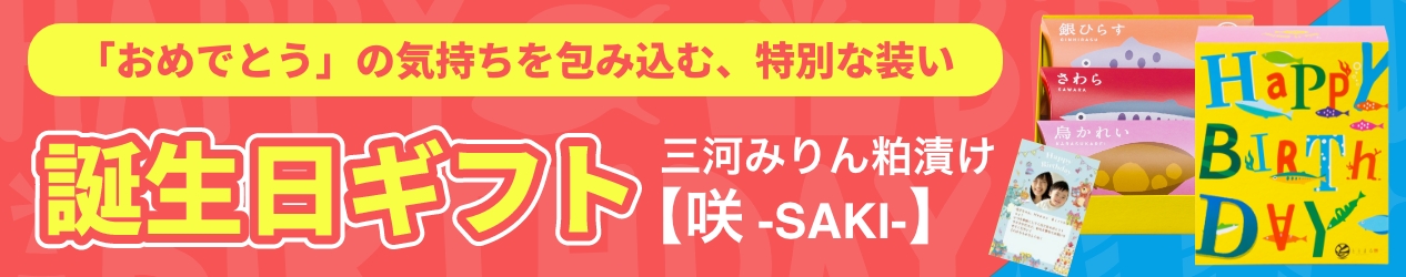 誕生日専用パッケージ