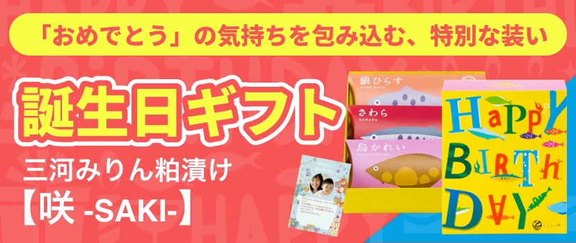 誕生日専用パッケージ