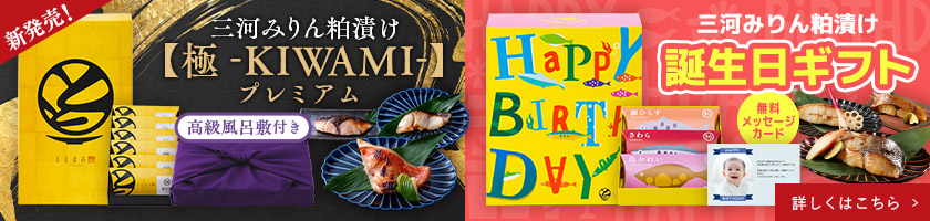 プレミアム（高級）パッケージ