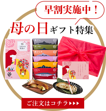 母の日ギフト特集