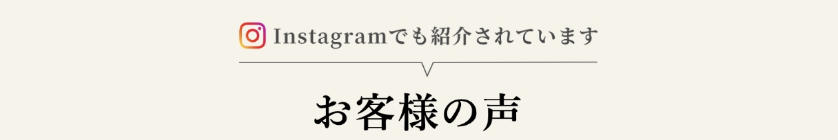 instagramでも紹介されています