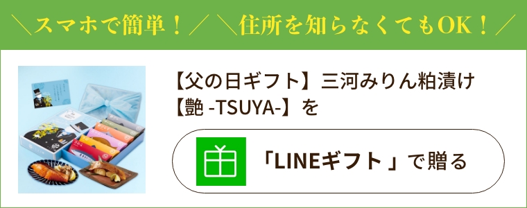 「LINEギフト 」で贈る