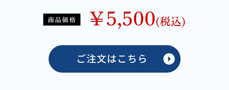 ご注文はこちら