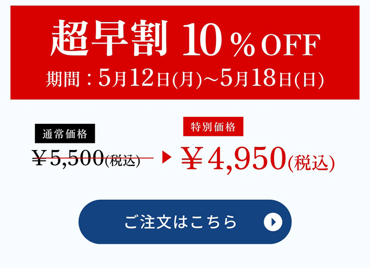 ご注文はこちら