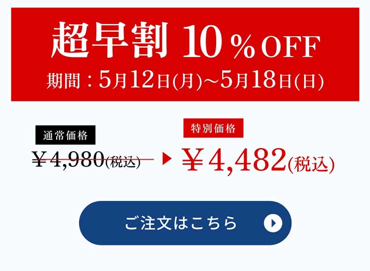 ご注文はこちら