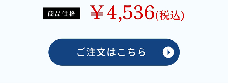 ご注文はこちら