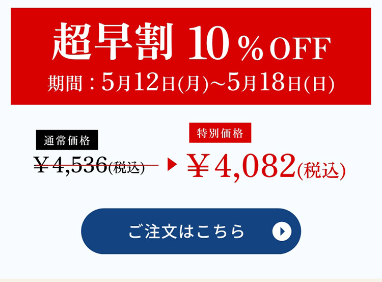 ご注文はこちら