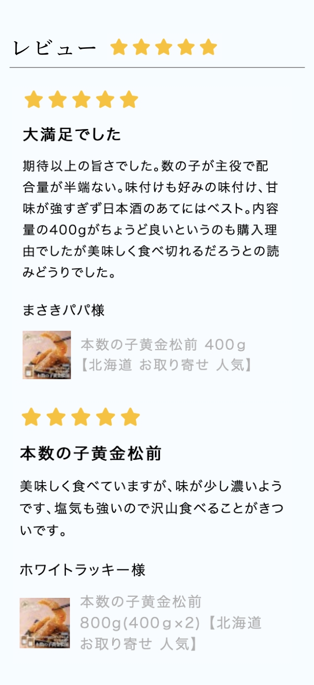 【父の日ギフト】三河みりん粕漬け+本数の子黄金松前セットレビュー