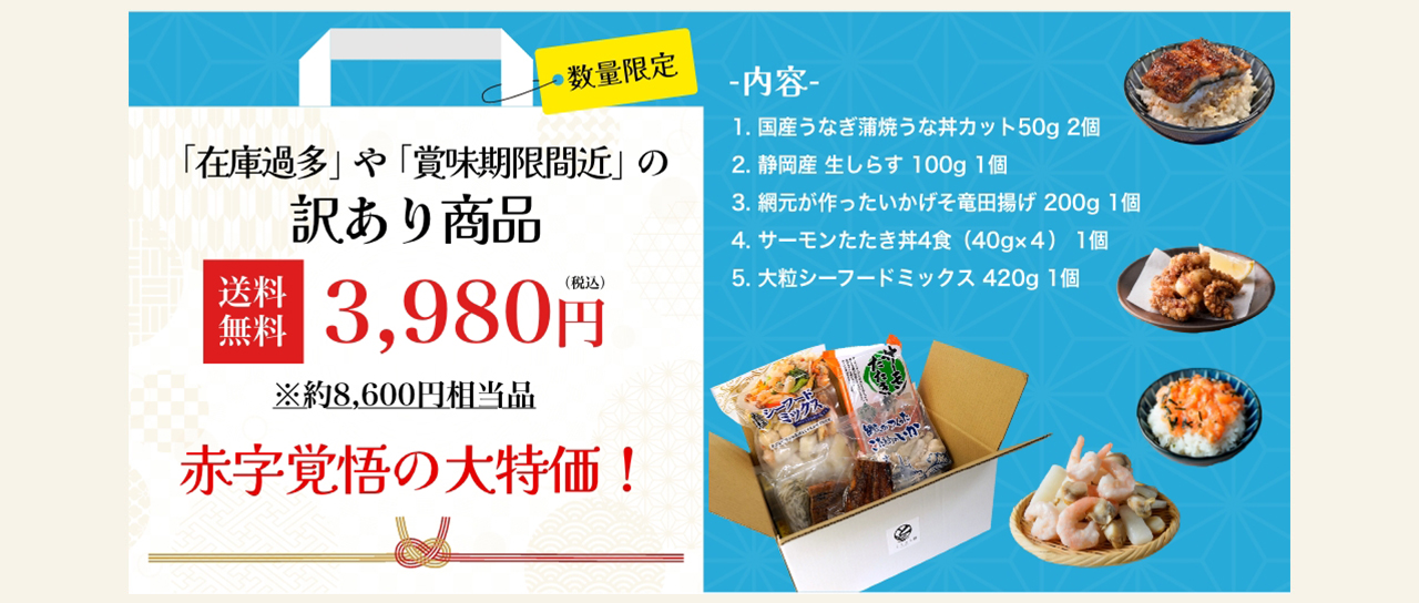 ととまる海鮮福袋Bセット