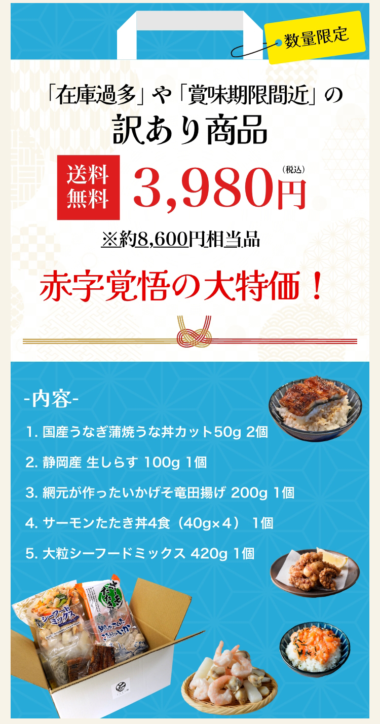 ととまる海鮮福袋Bセット