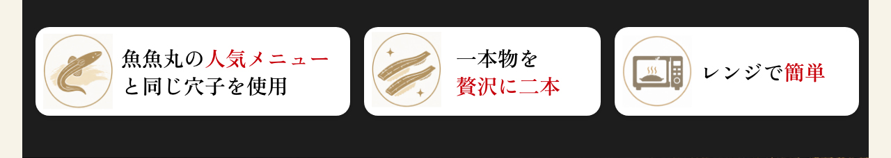 廻鮮江戸前すし魚魚丸の人気メニュー「名物焼穴子一本勝負」の穴子を贅沢に二本使用。有馬山椒が香る酢飯と錦糸玉子が織りなす、寿司屋仕込みの「名物穴子箱すし」。
