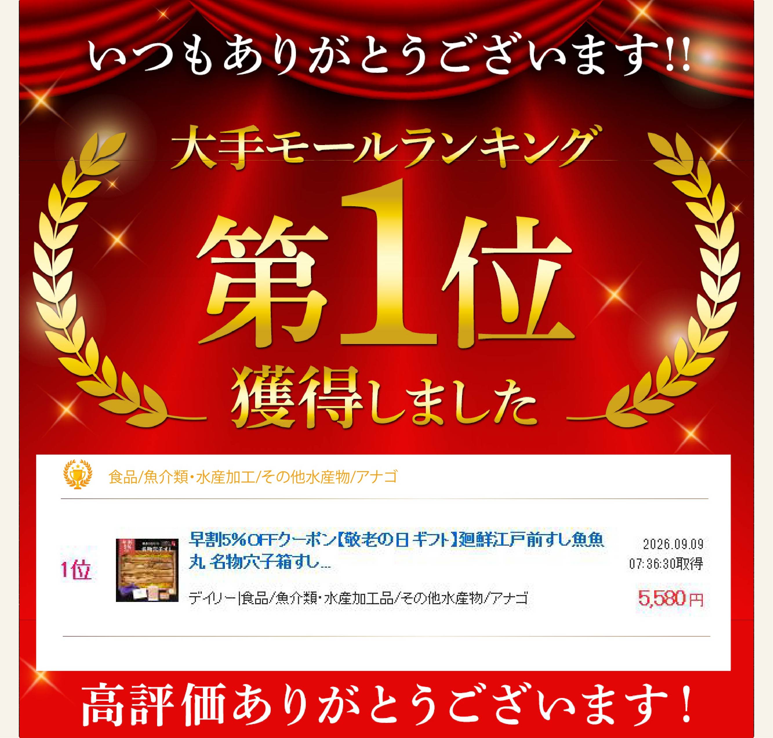 ランキング1位