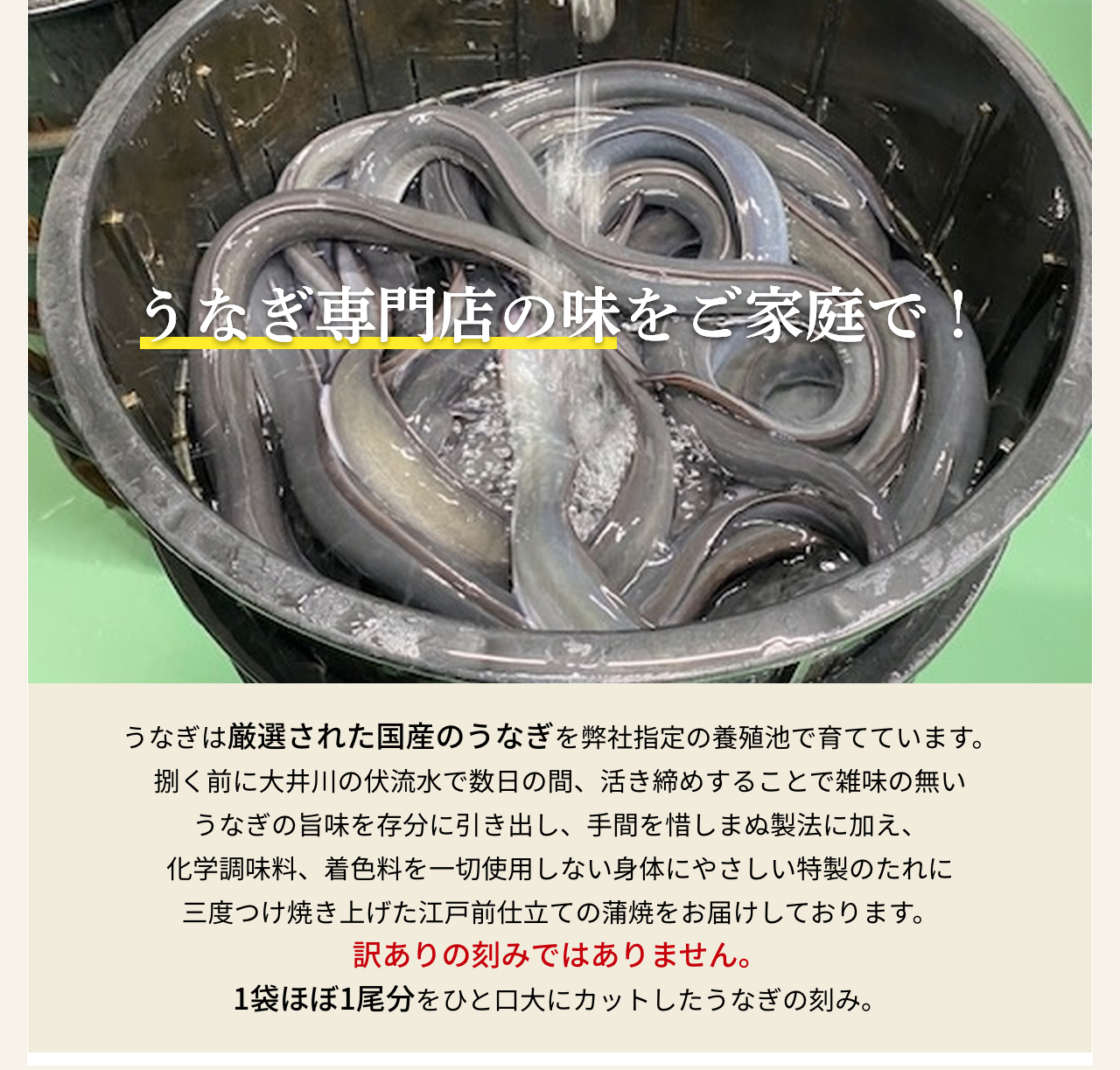 訳ありの刻みではありません。