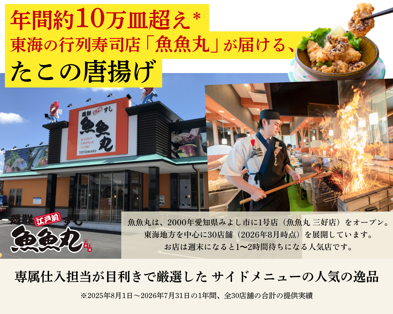 専属仕入担当が目利きで厳選した サイドメニューの人気の逸品