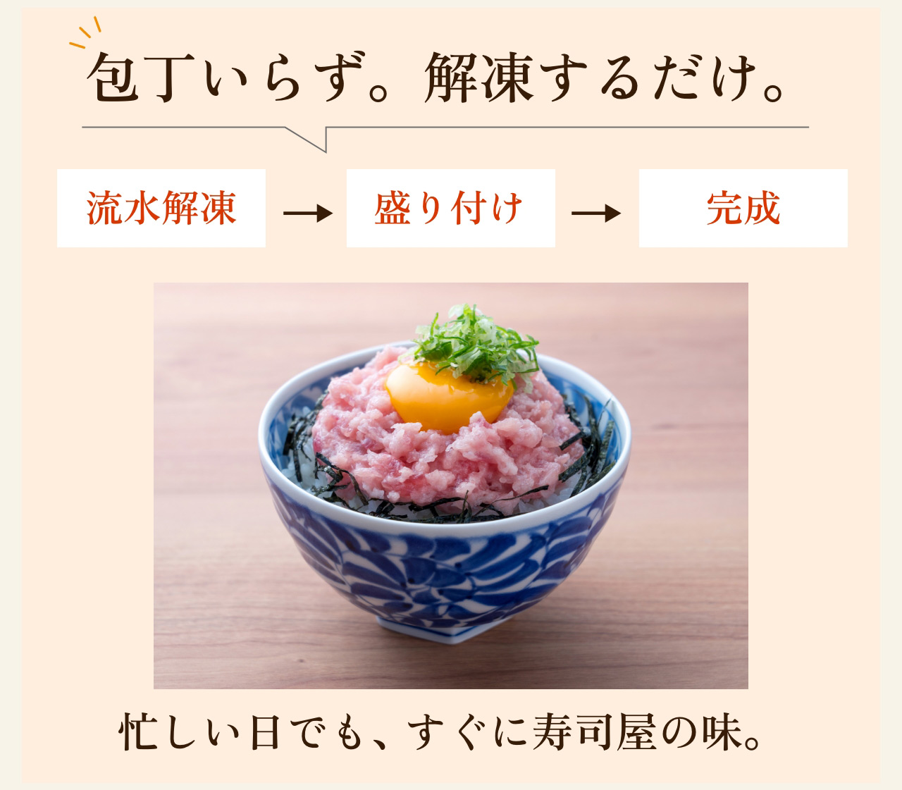 包丁いらず。解凍するだけ。