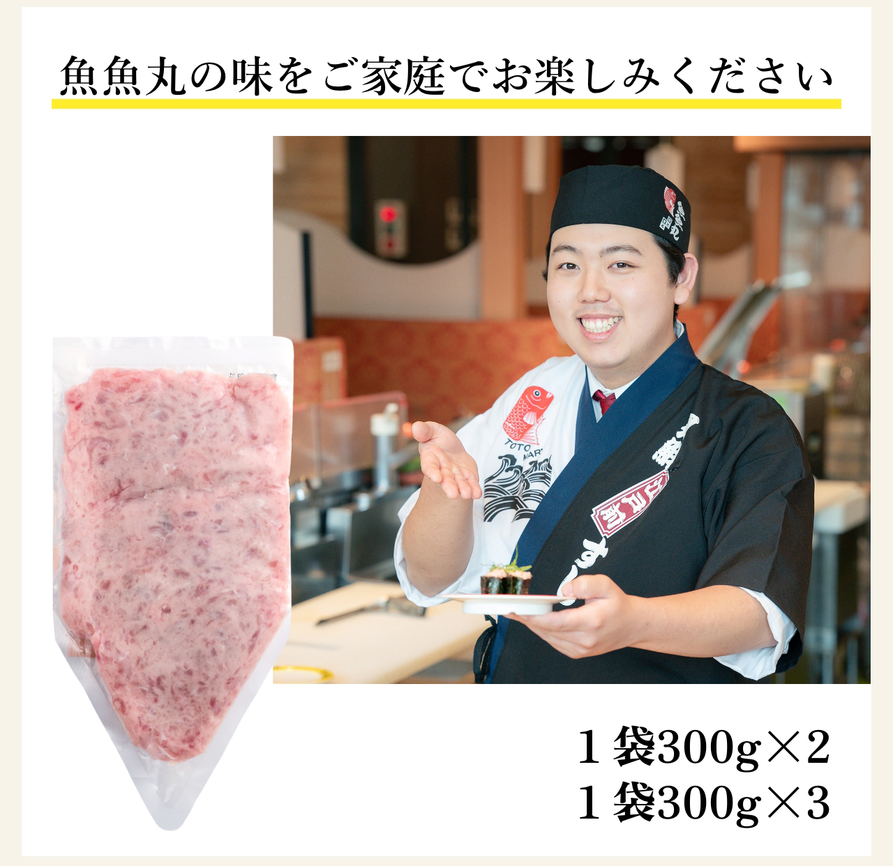 魚魚丸の味をご家庭でお楽しみください