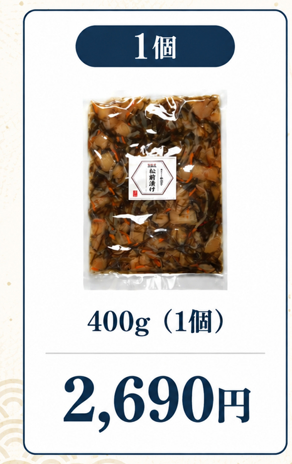 400g(1個)