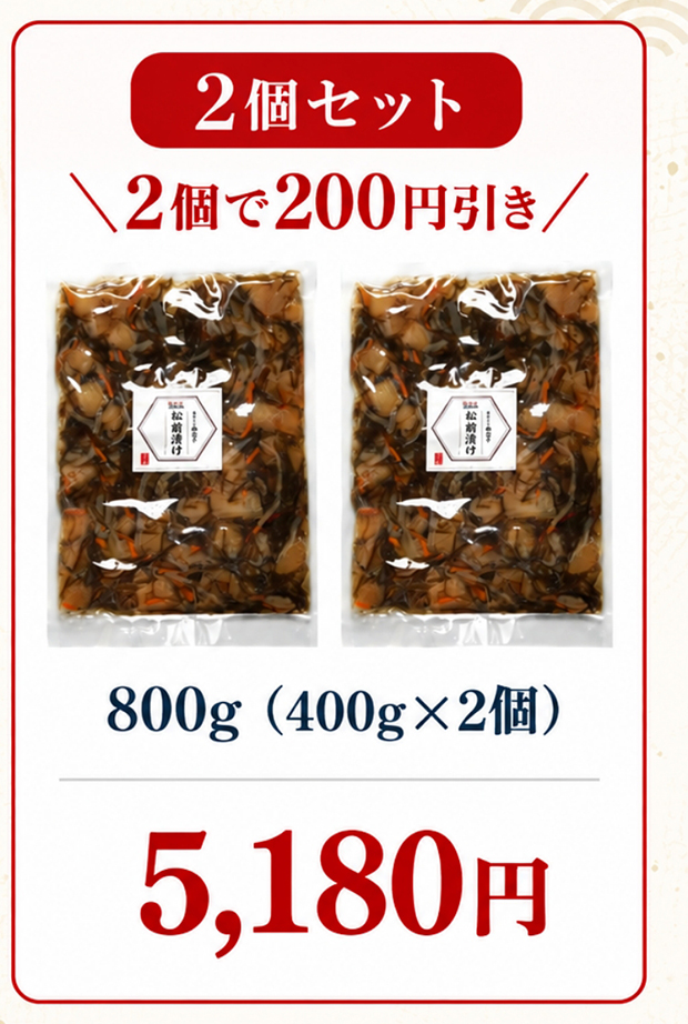 400g(1個)
