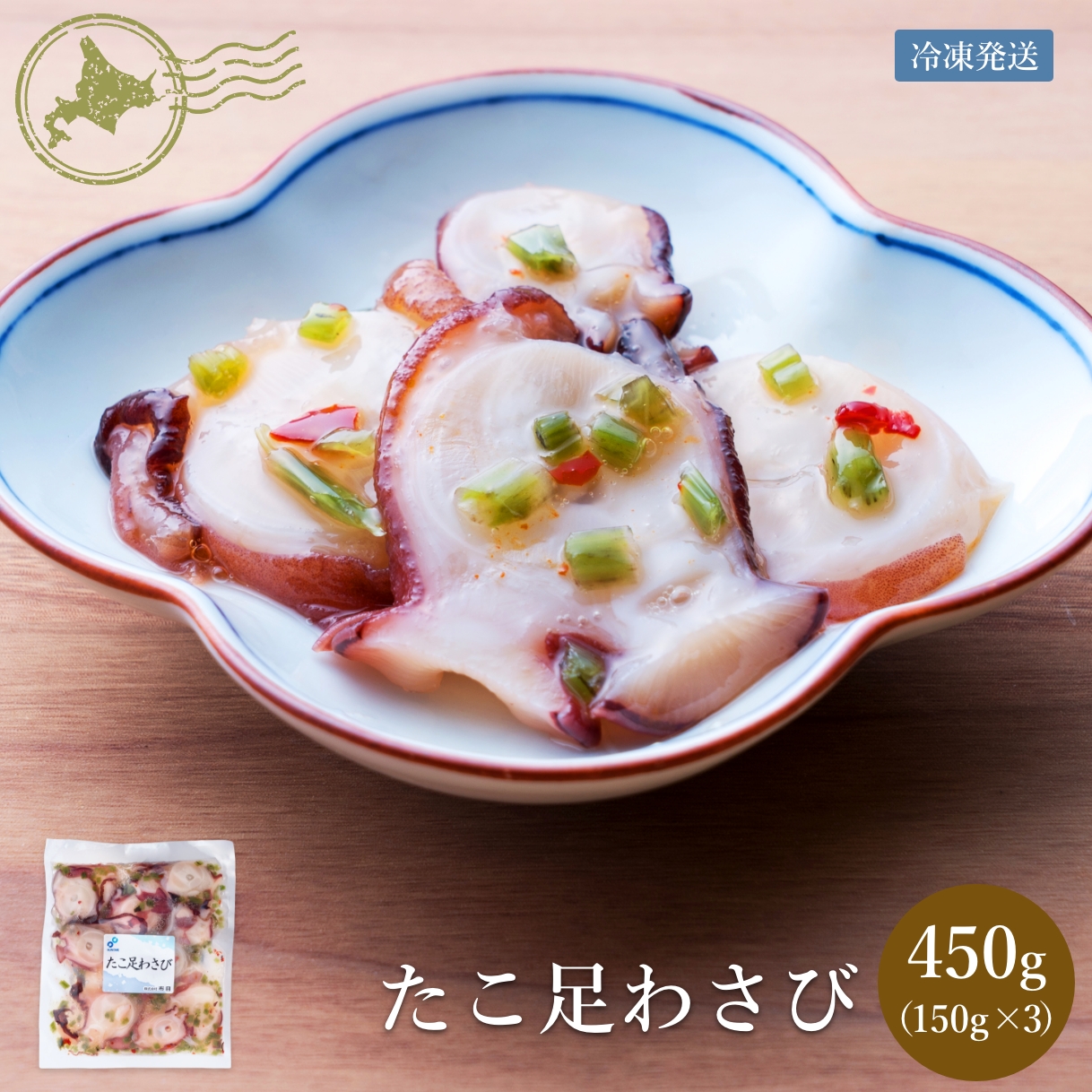 たこ足わさび 3パック