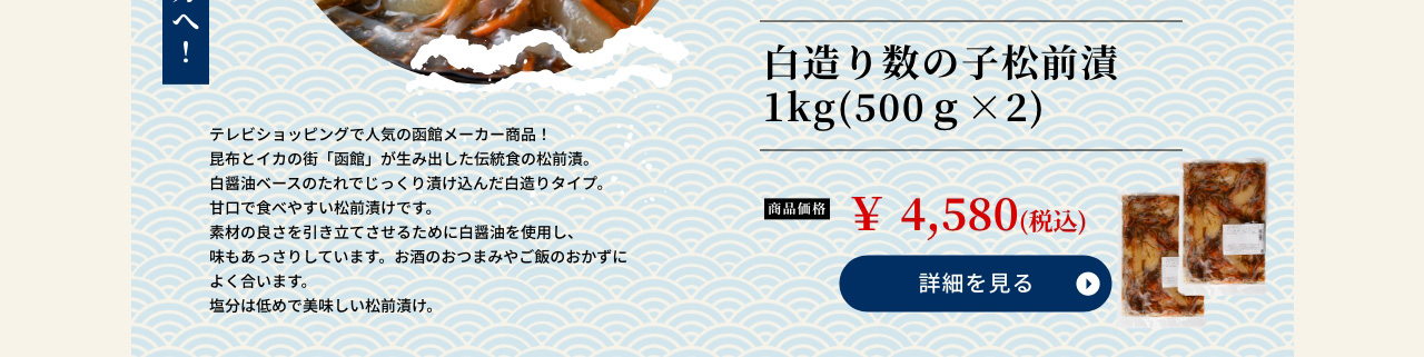 【お徳用】 白造り数の子松前漬 1kg( 500g×２)