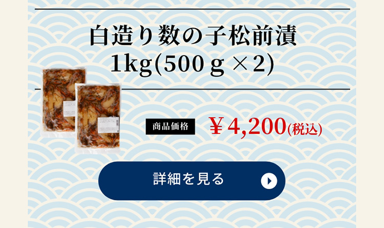 【お徳用】 白造り数の子松前漬 1kg( 500g×２) 
