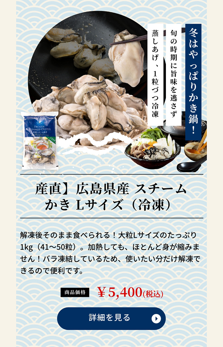 産直】広島県産 スチームかき　Lサイズ（冷凍）