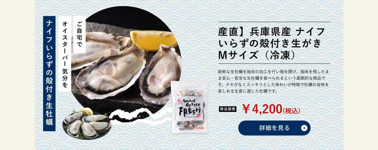産直】兵庫県産 ナイフいらずの殻付き生がき Mサイズ（冷凍）