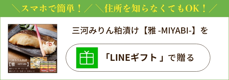 「LINEギフト 」で贈る