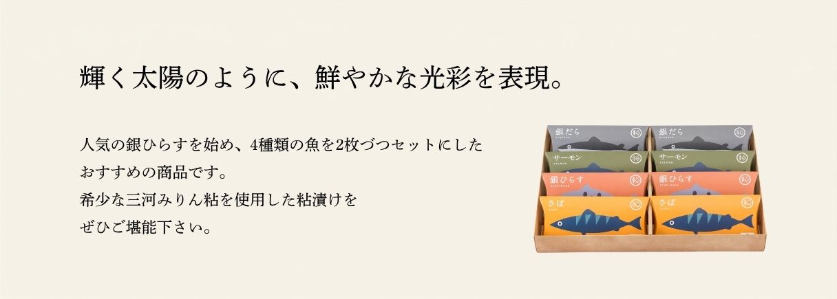 輝く太陽のように