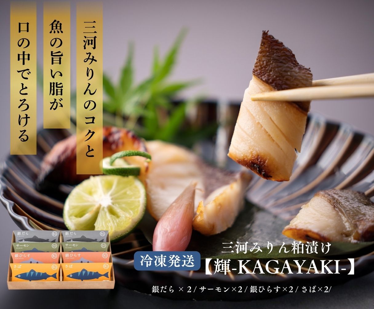 輝メイン