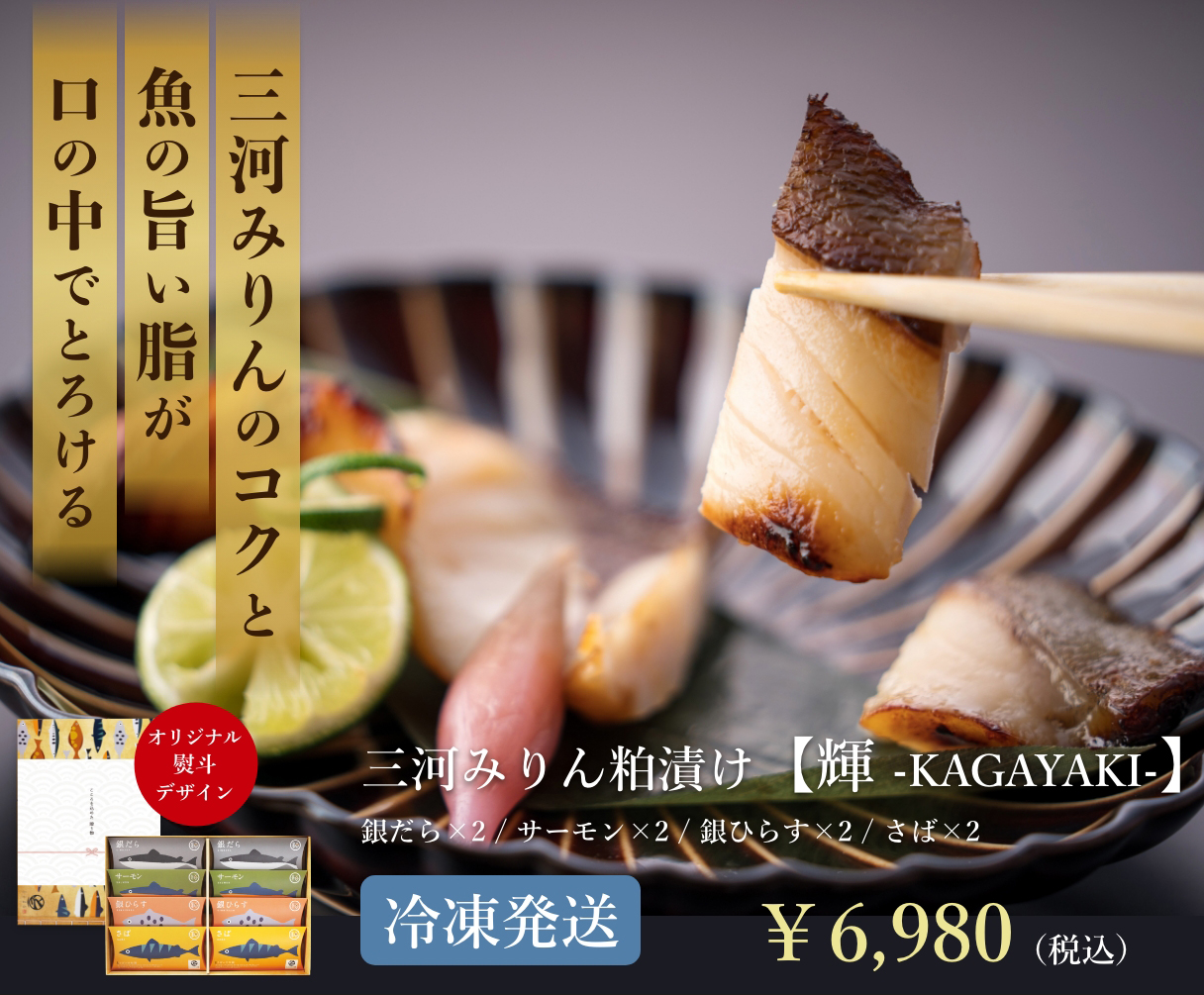 輝 -KAGAYAKI-