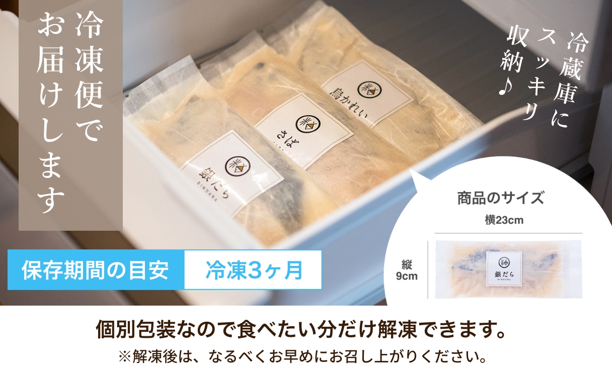冷凍便でお届けします