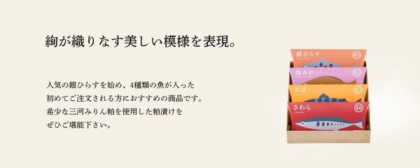 が織りなす