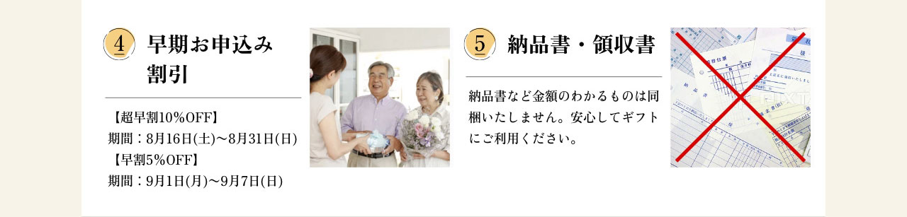 ととまるの敬老の日オリジナル熨斗