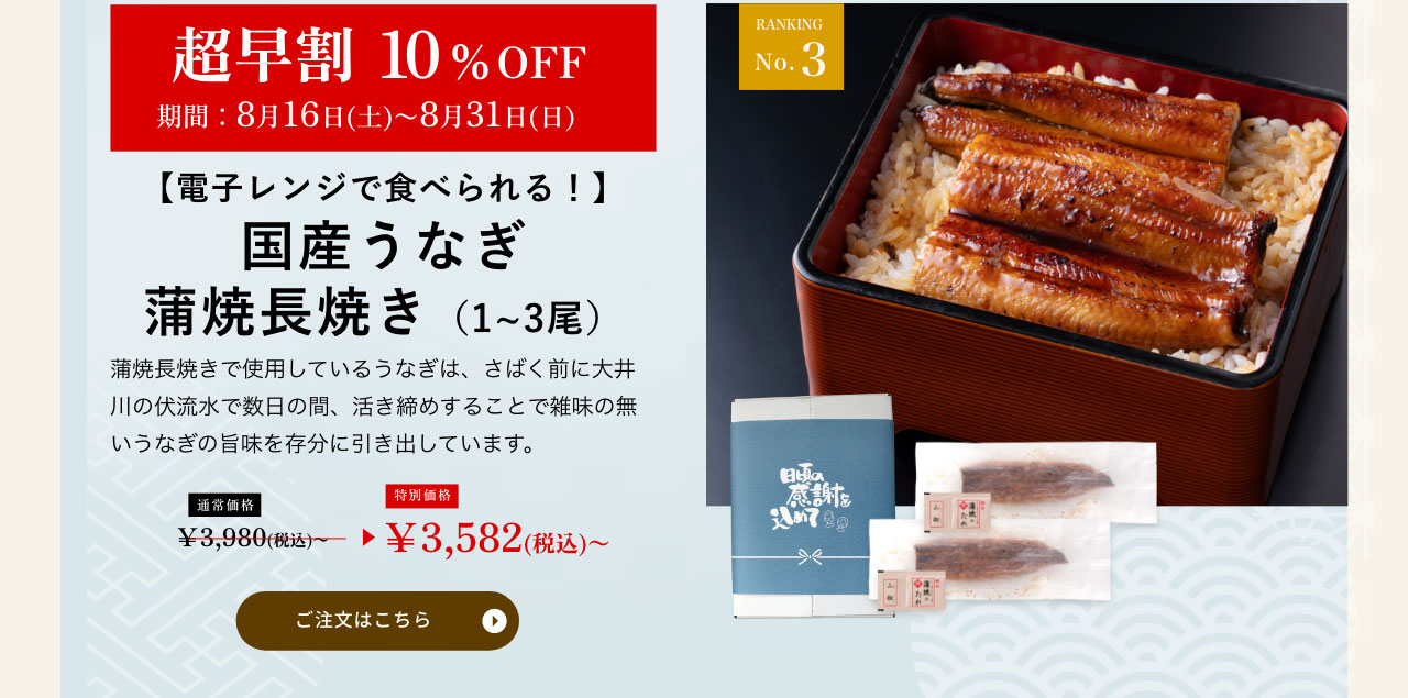 国産うなぎ蒲焼長焼き