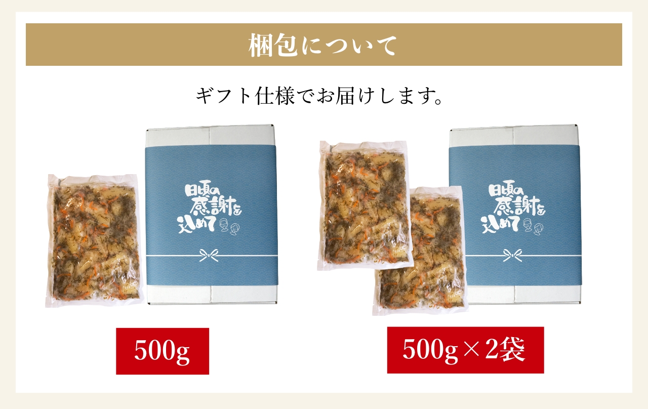 ギフト仕様でお届けします。