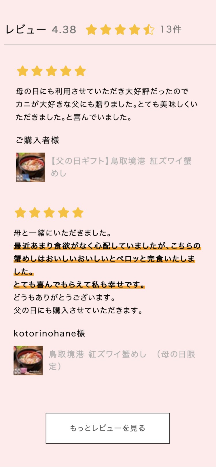 レビュー