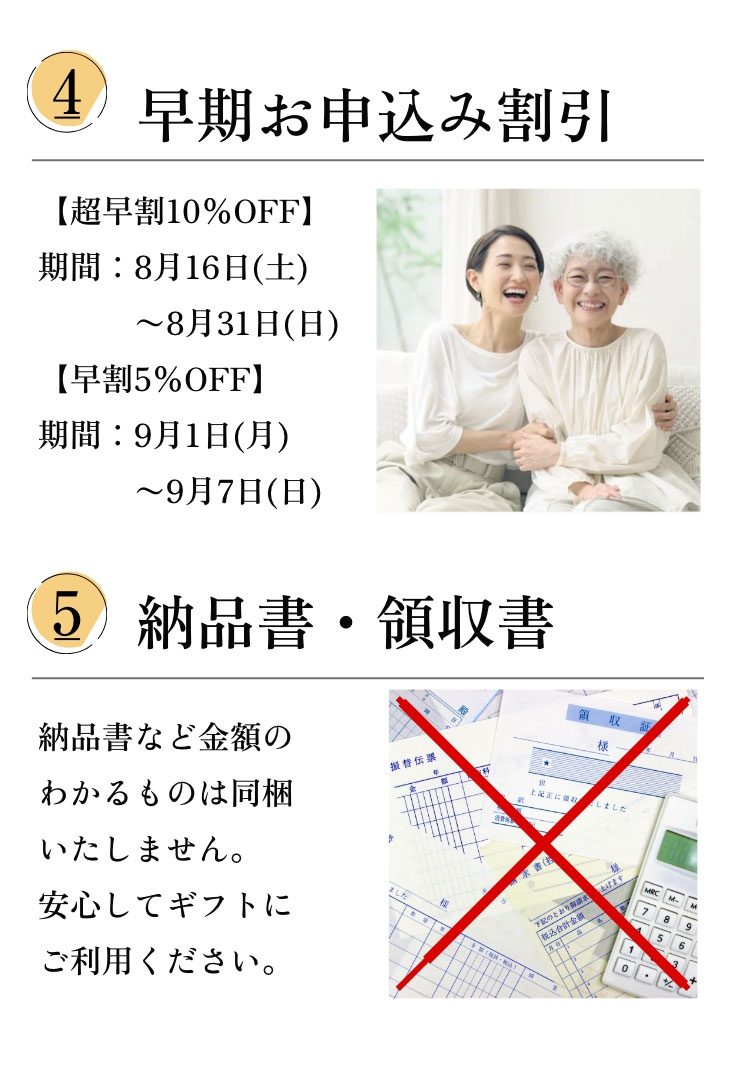 ととまるの敬老の日オリジナル熨斗