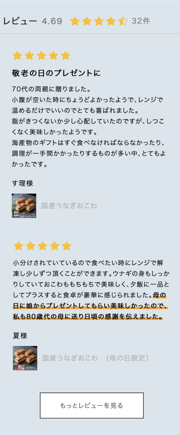 レビュー