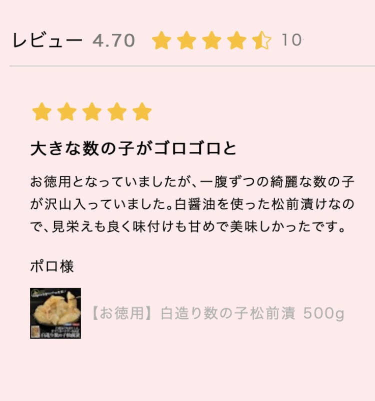 レビュー