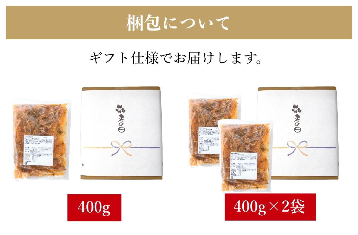 ギフト仕様でお届けします。