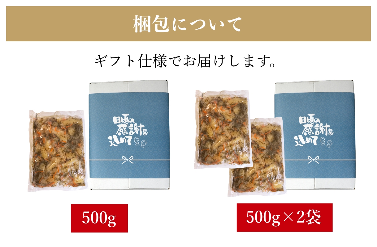 ギフト仕様でお届けします。