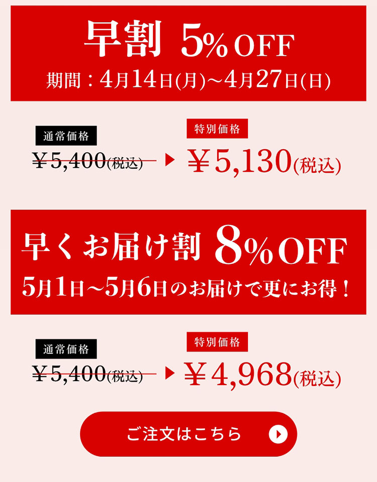 ご注文はこちら