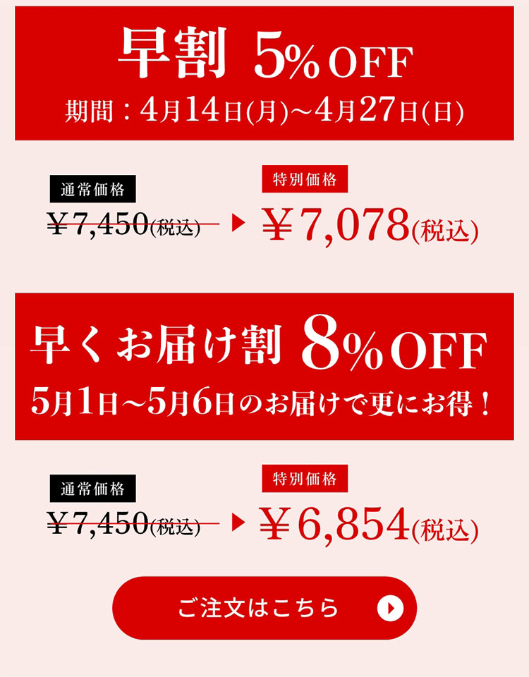ご注文はこちら