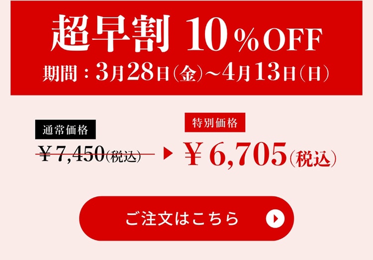 ご注文はこちら