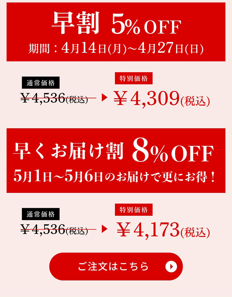 ご注文はこちら
