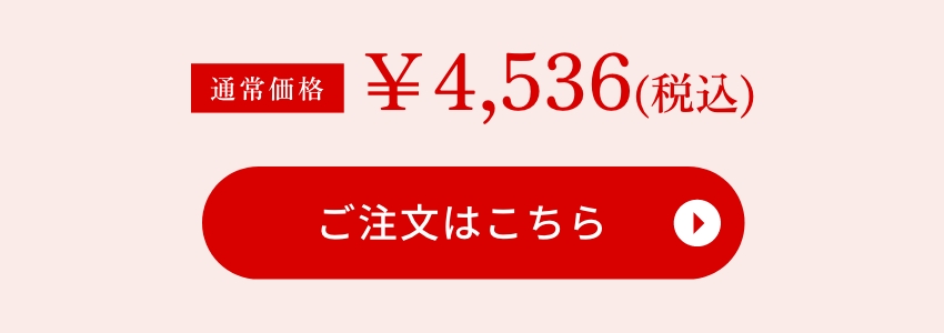 ご注文はこちら