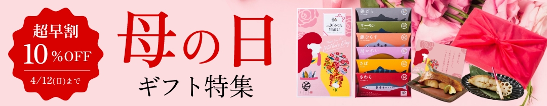 母の日特集