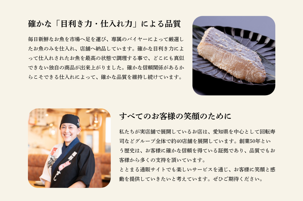 確かな「目利き力・仕入れ力」による品質