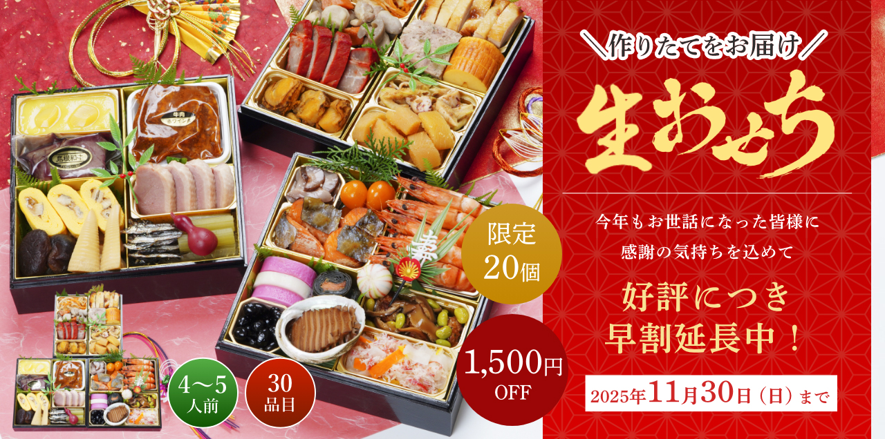 ととまる通販が遂にオリジナルおせちを販売!